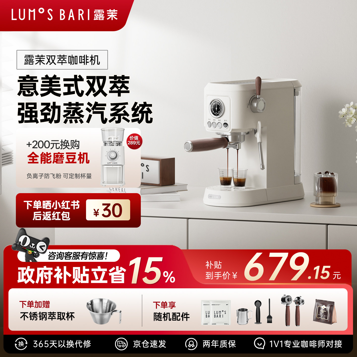 补贴15%|露茉意美式双萃咖啡机
