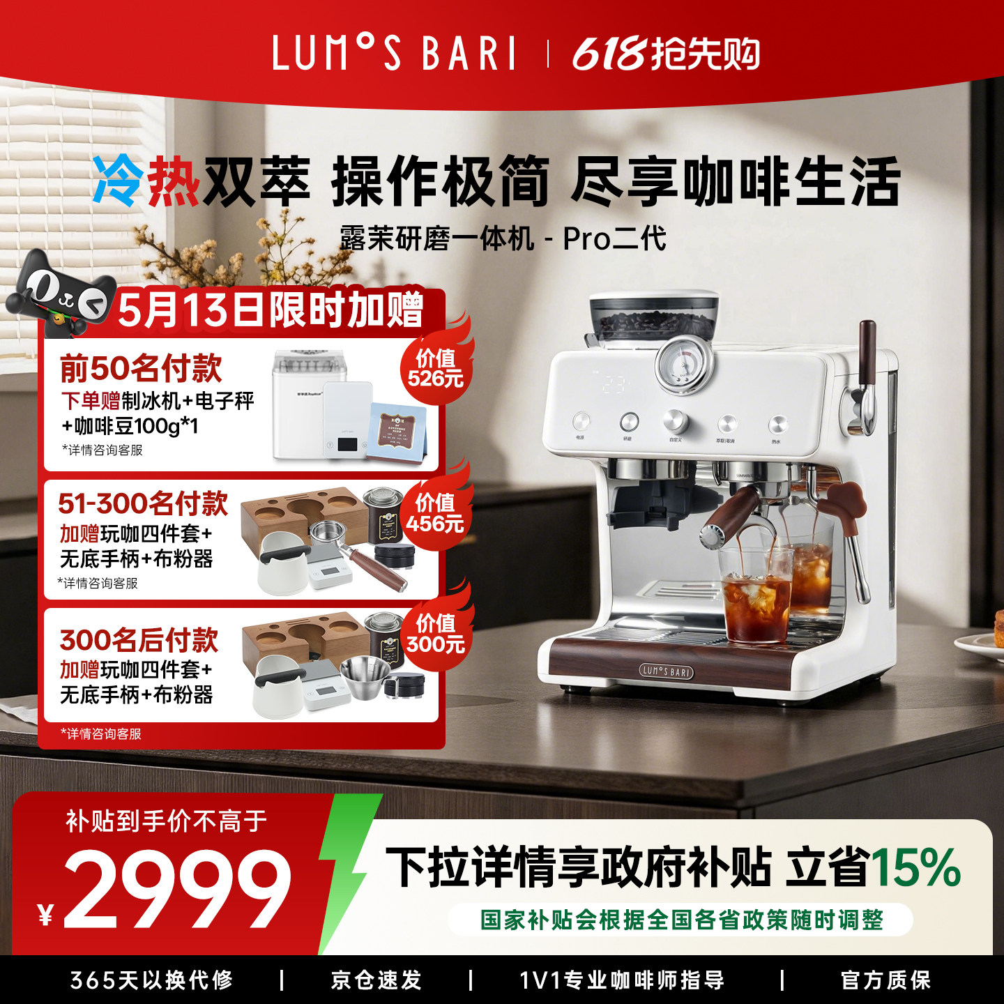 [礼物]露茉Pro二代冷萃咖啡机家用小型半自动双锅炉意式研磨一体