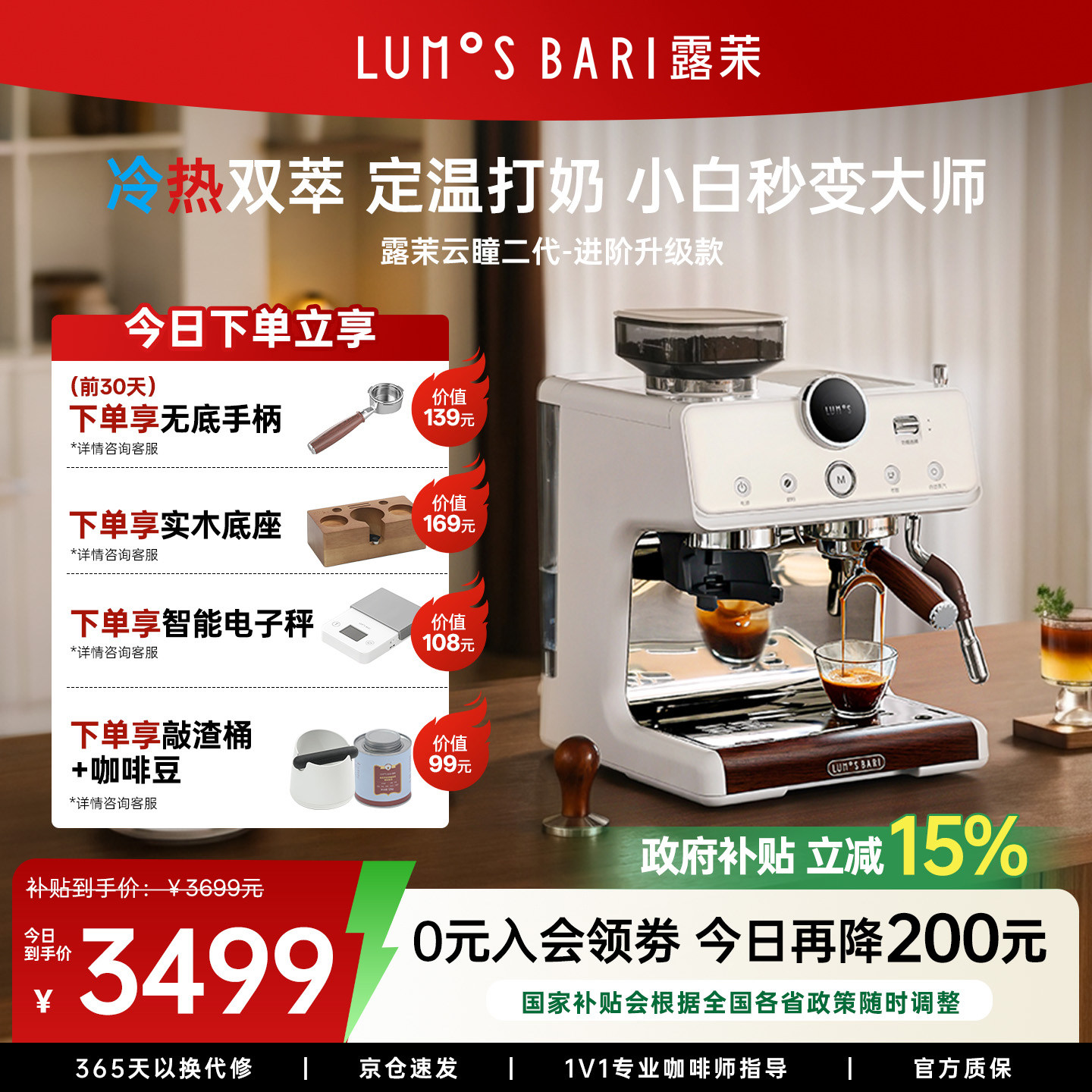 【礼物】露茉云瞳二代冷萃咖啡机小型家用半自动研磨一体机双加热