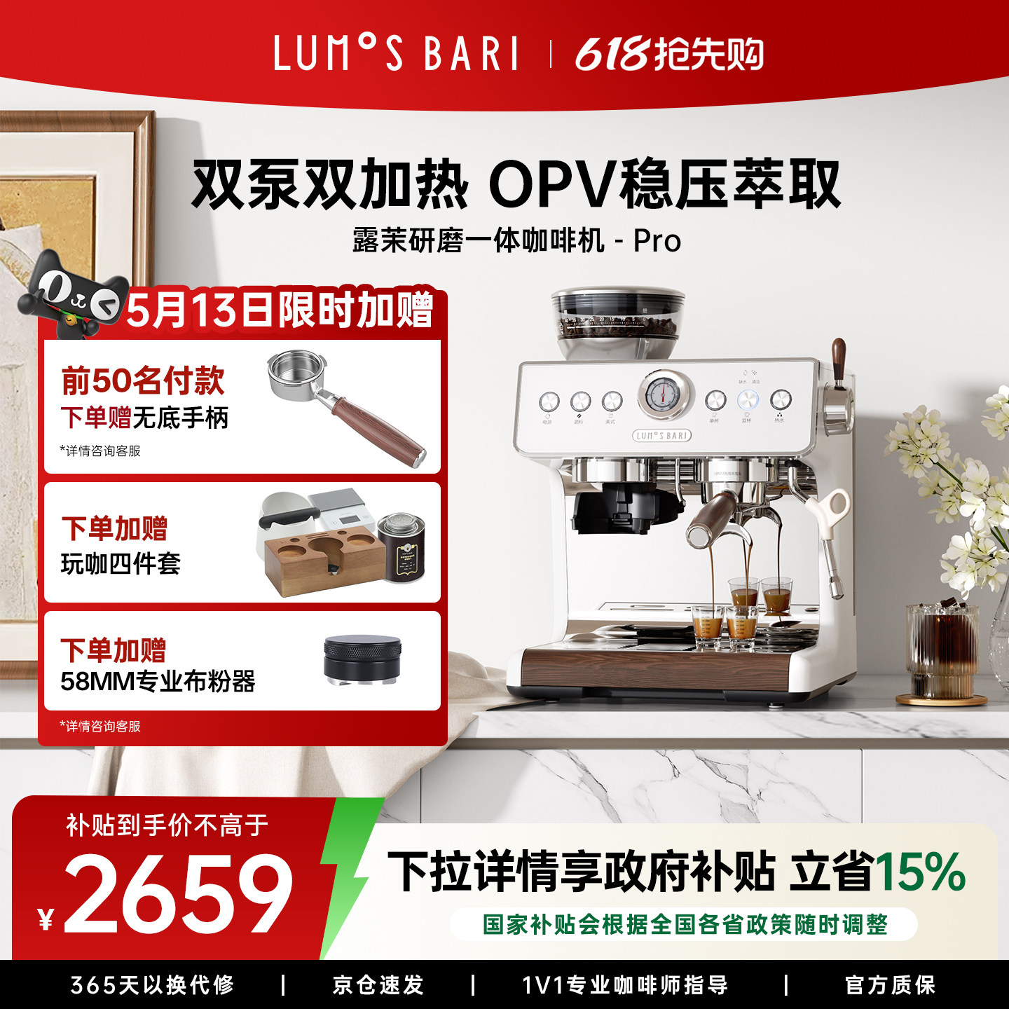【礼物】露茉Pro咖啡机家用小型半自动意美式研磨一体 双泵双加热
