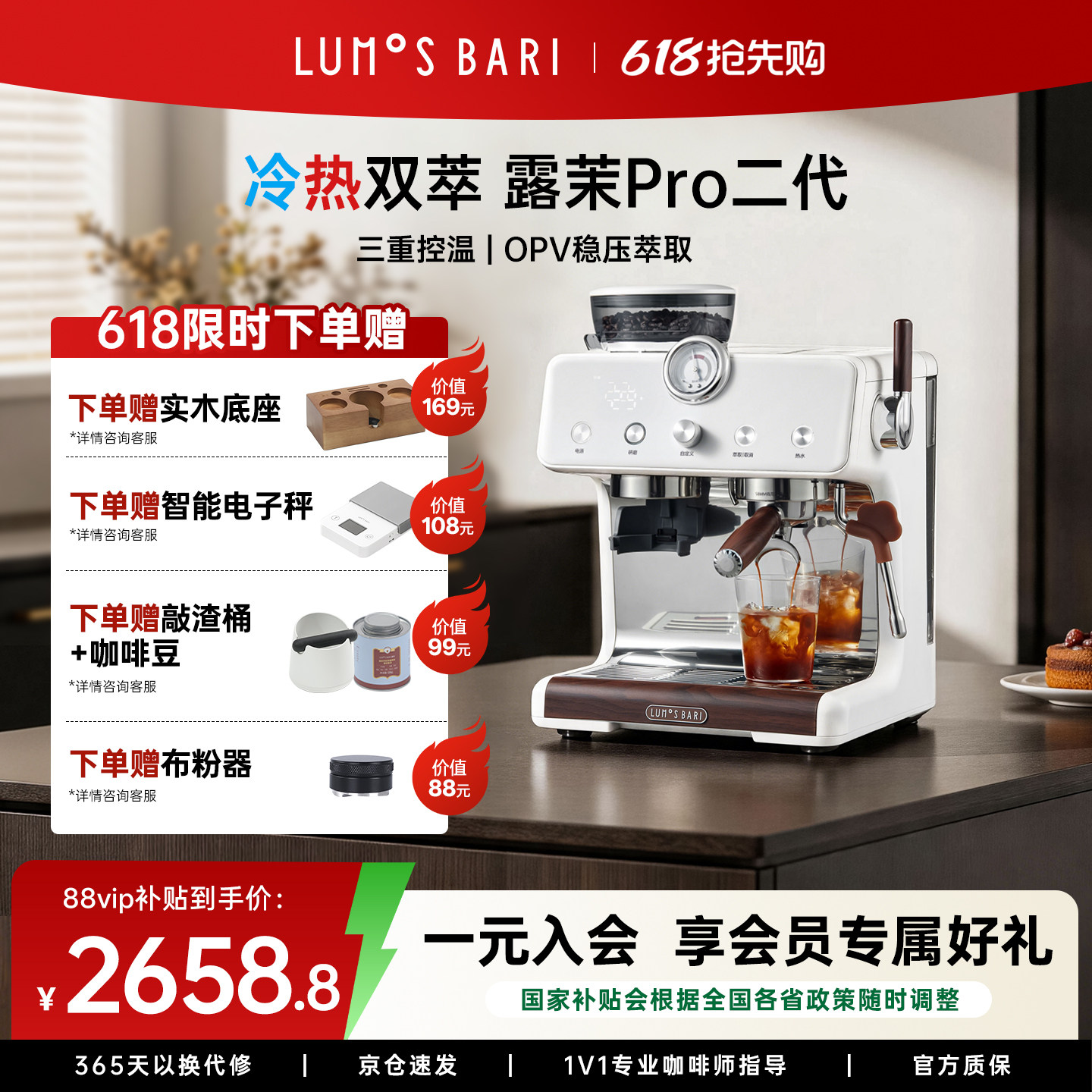 [礼物]露茉Pro二代咖啡机家用小型半自动双泵双加热意式研磨一体