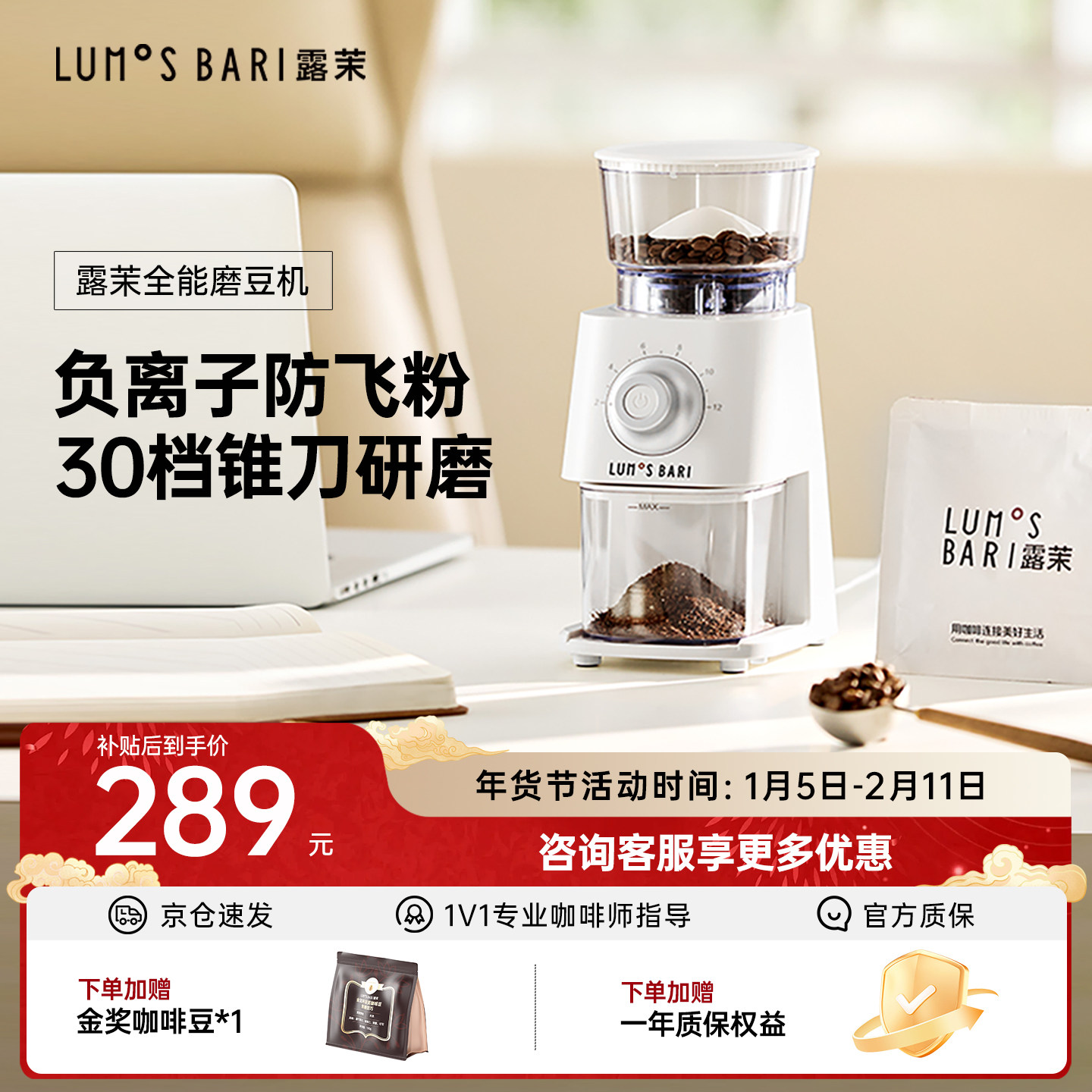 露茉咖啡机小型家用研磨机半自动咖啡豆磨豆机Light