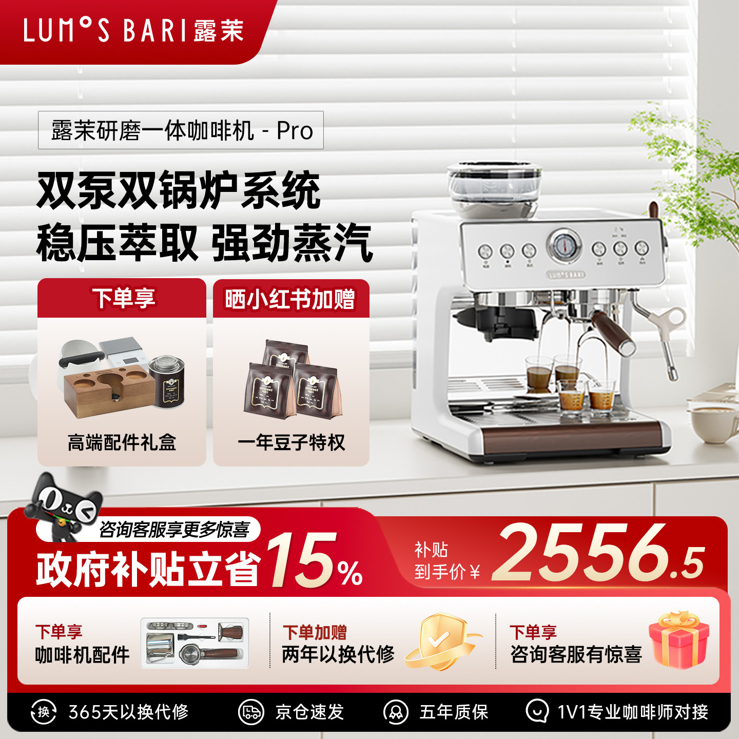 【补贴15%】露茉Pro咖啡机家用小型半自动意式研磨一体双加热系统