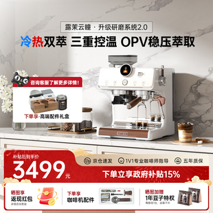[新年礼物]露茉云瞳咖啡机小型家用半自动研磨一体意美式冷热三萃