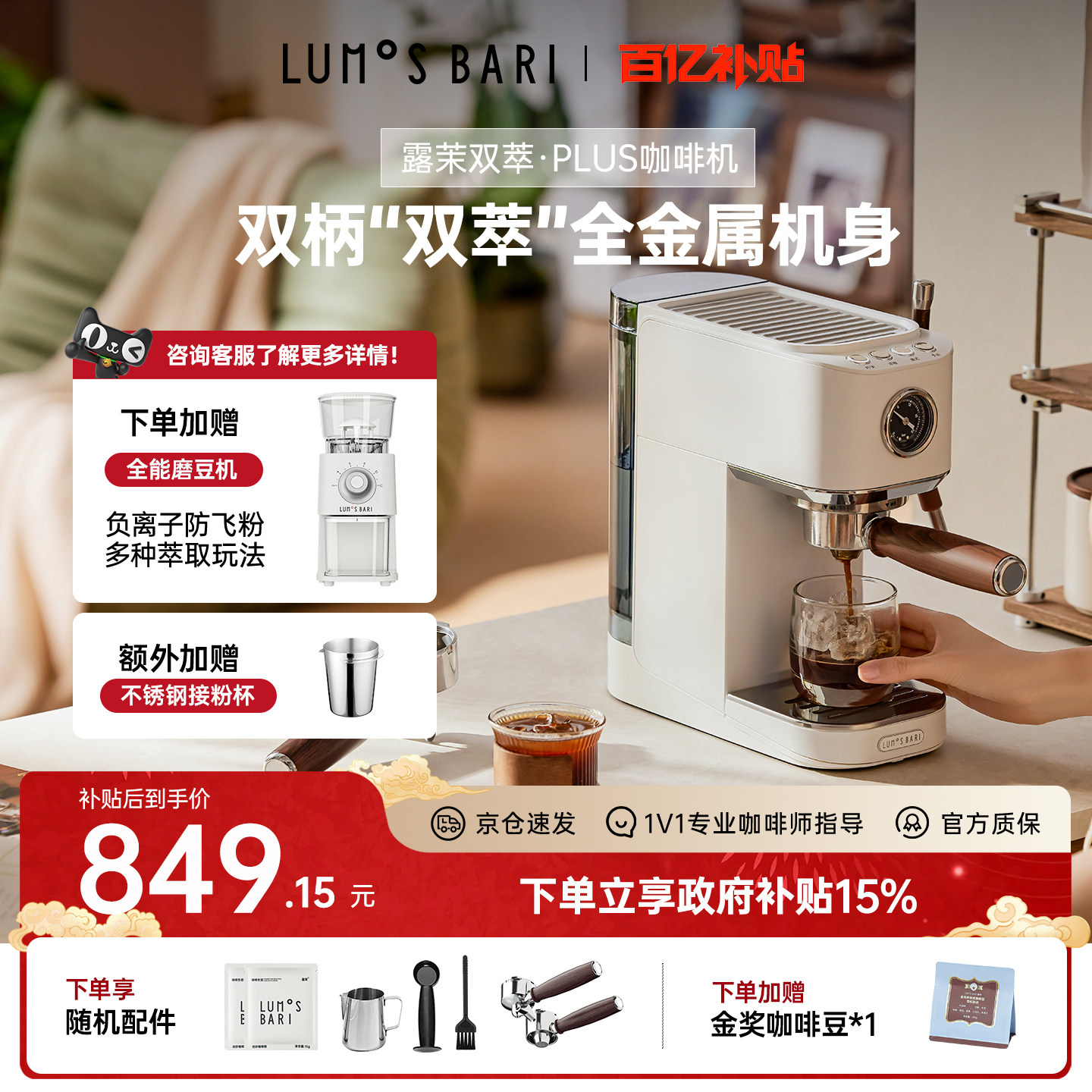 【补贴15%】露茉双萃plus云舱咖啡机家用小型意式半自动 金属机身