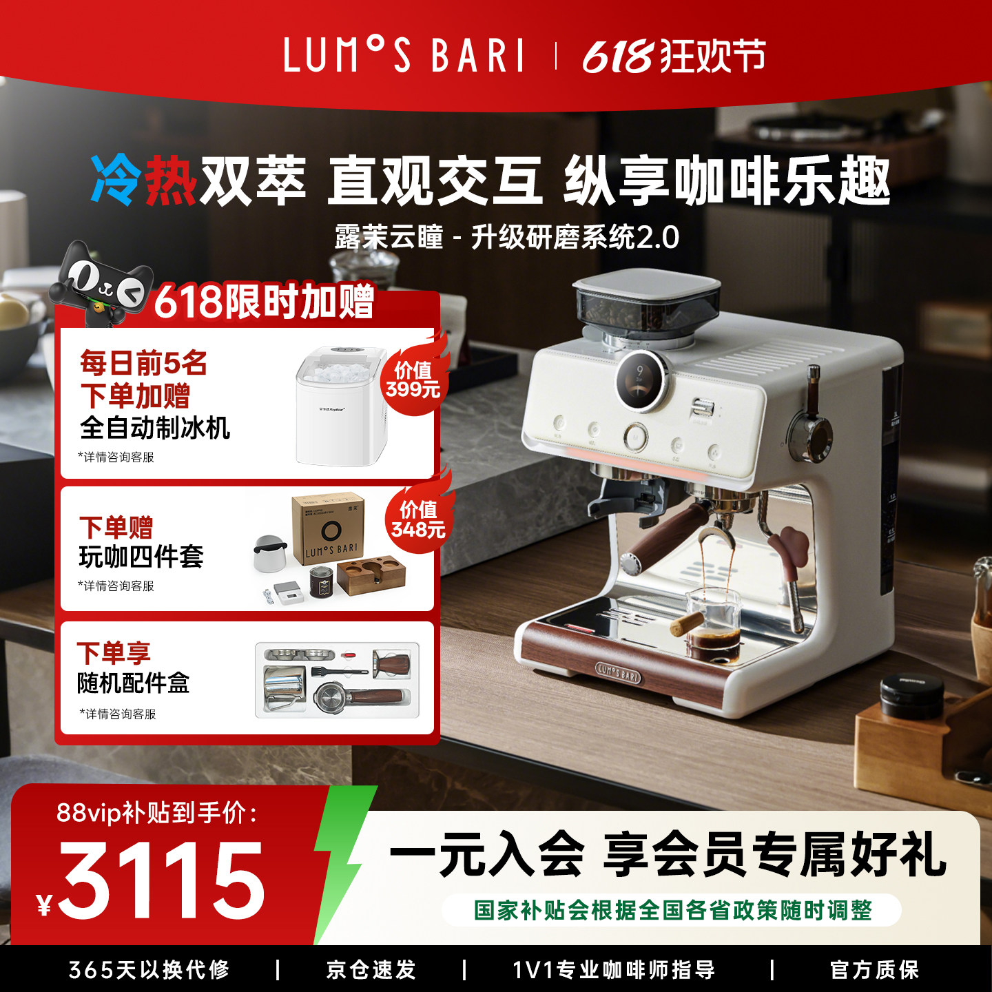 【礼物】露茉云瞳冷萃咖啡机小型家用半自动研磨一体意美式萃取机