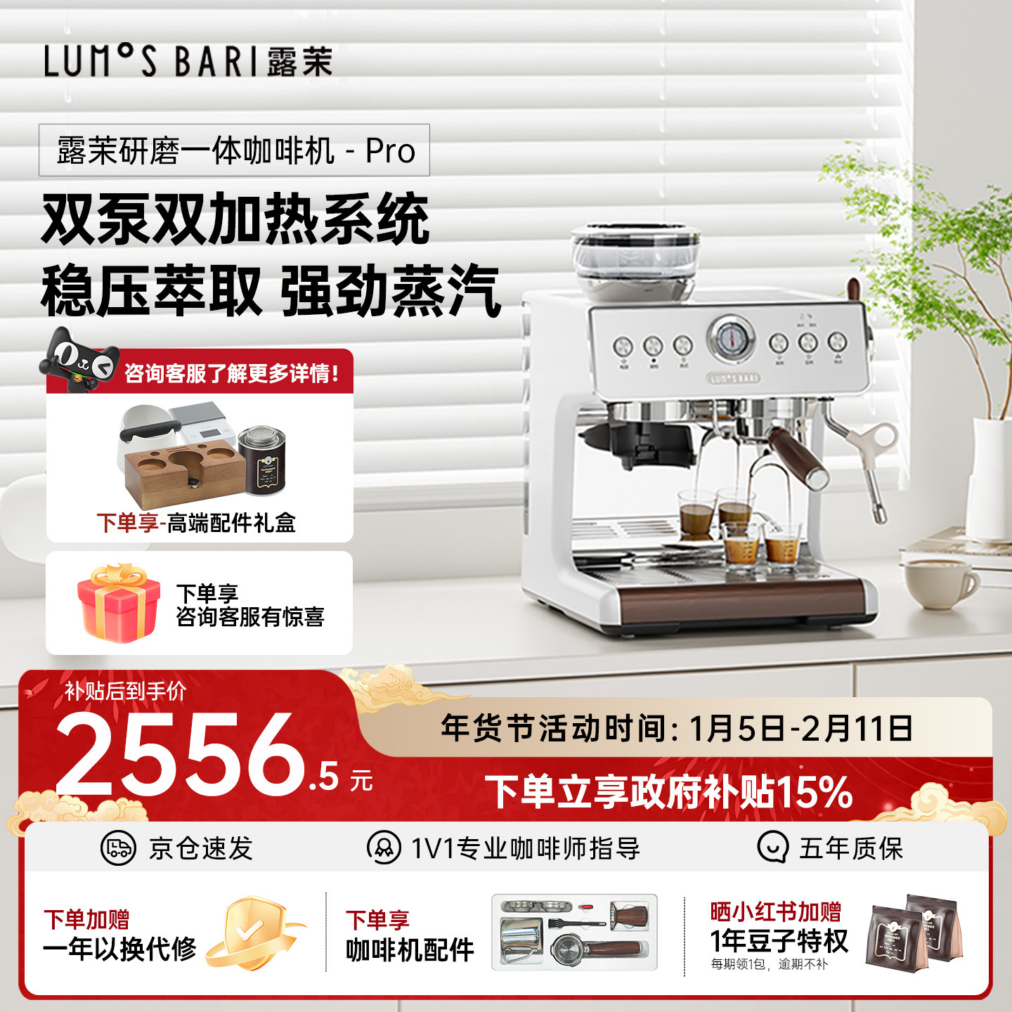 【补贴15%】露茉Pro咖啡机家用小型半自动意式研磨一体双加热系统