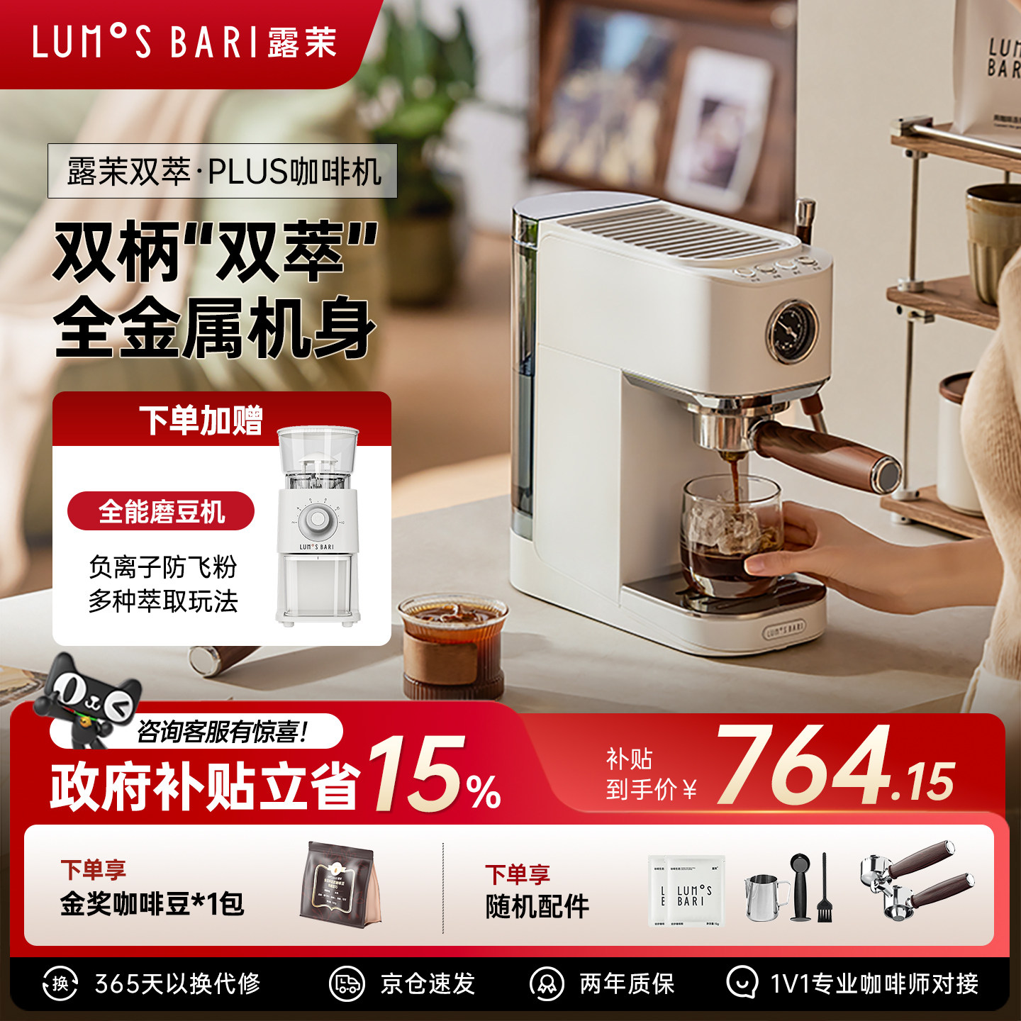 【补贴15%】露茉双萃plus云舱咖啡机家用小型半自动意式 金属机身