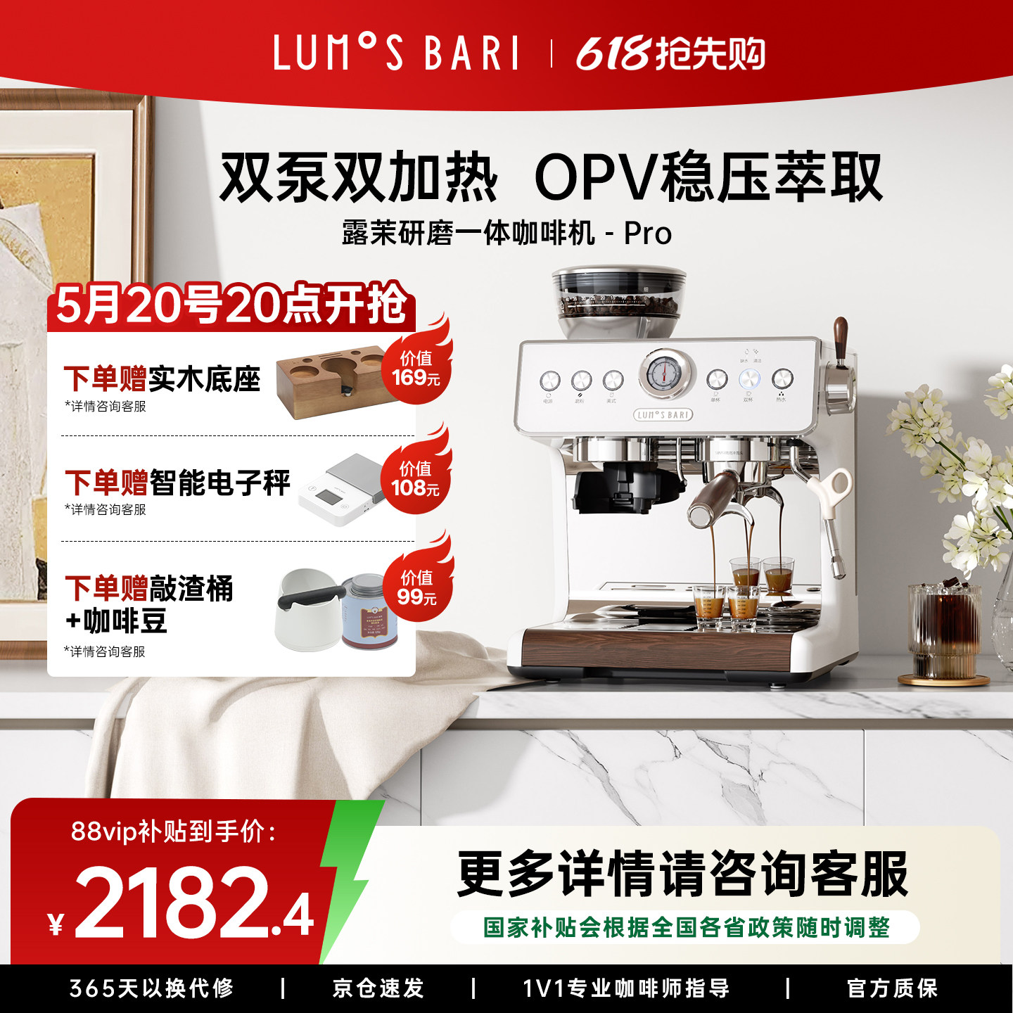【礼物】露茉Pro咖啡机家用小型半自动意美式研磨一体 双泵双加热