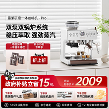 【补贴15%】露茉Pro咖啡机家用小型半自动意式研磨一体双加热系统