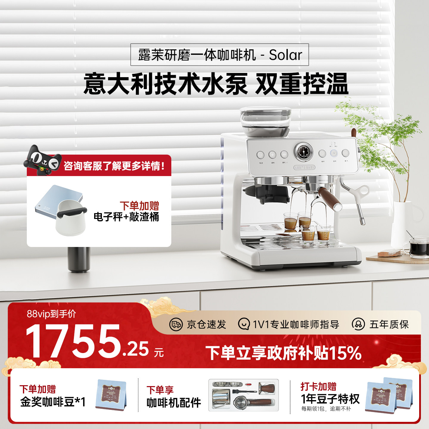 【补贴15%】露茉Solar咖啡机小型家用意式半自动研磨一体强劲蒸汽