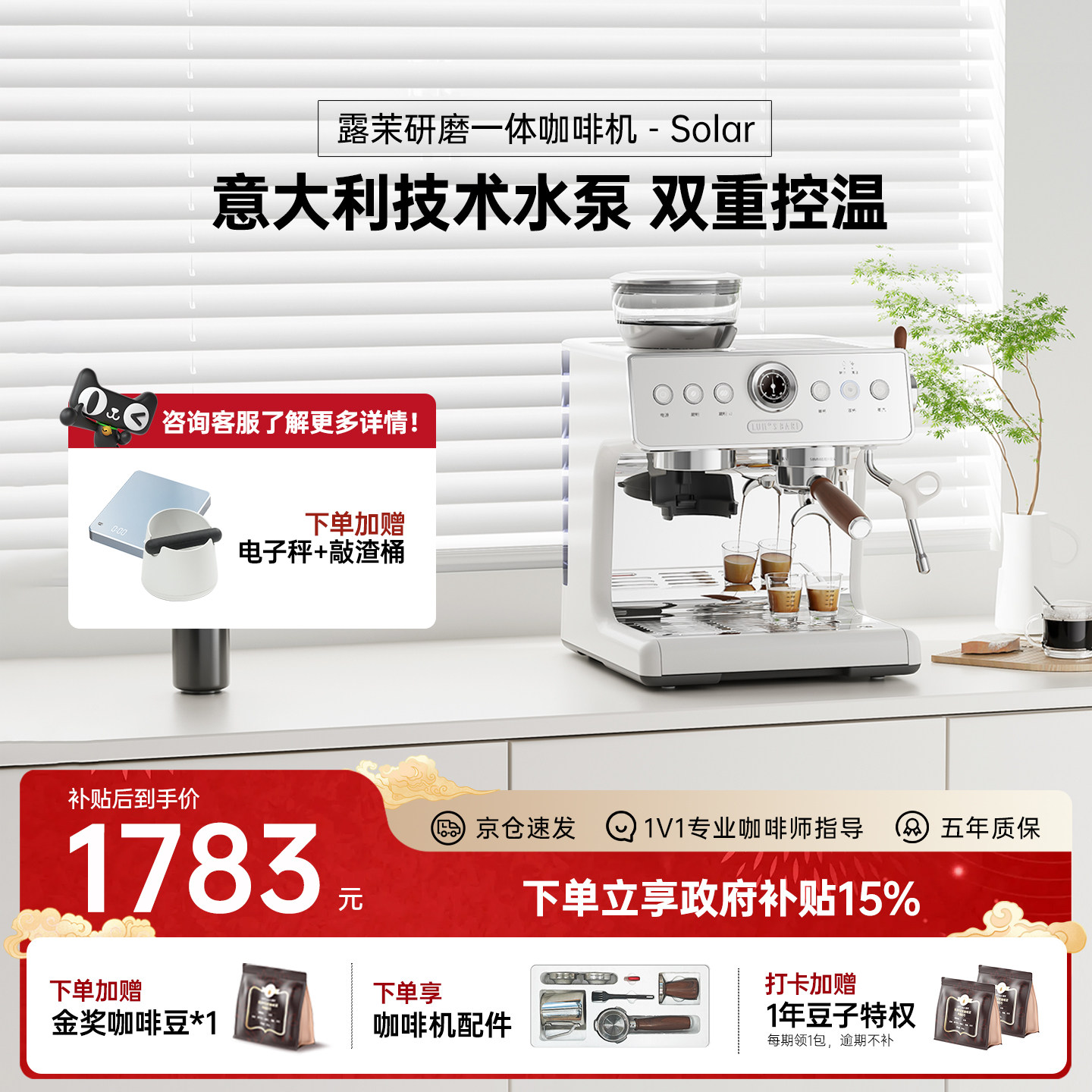 【38礼物】露茉Solar咖啡机小型家用意式半自动研磨一体 强劲蒸汽