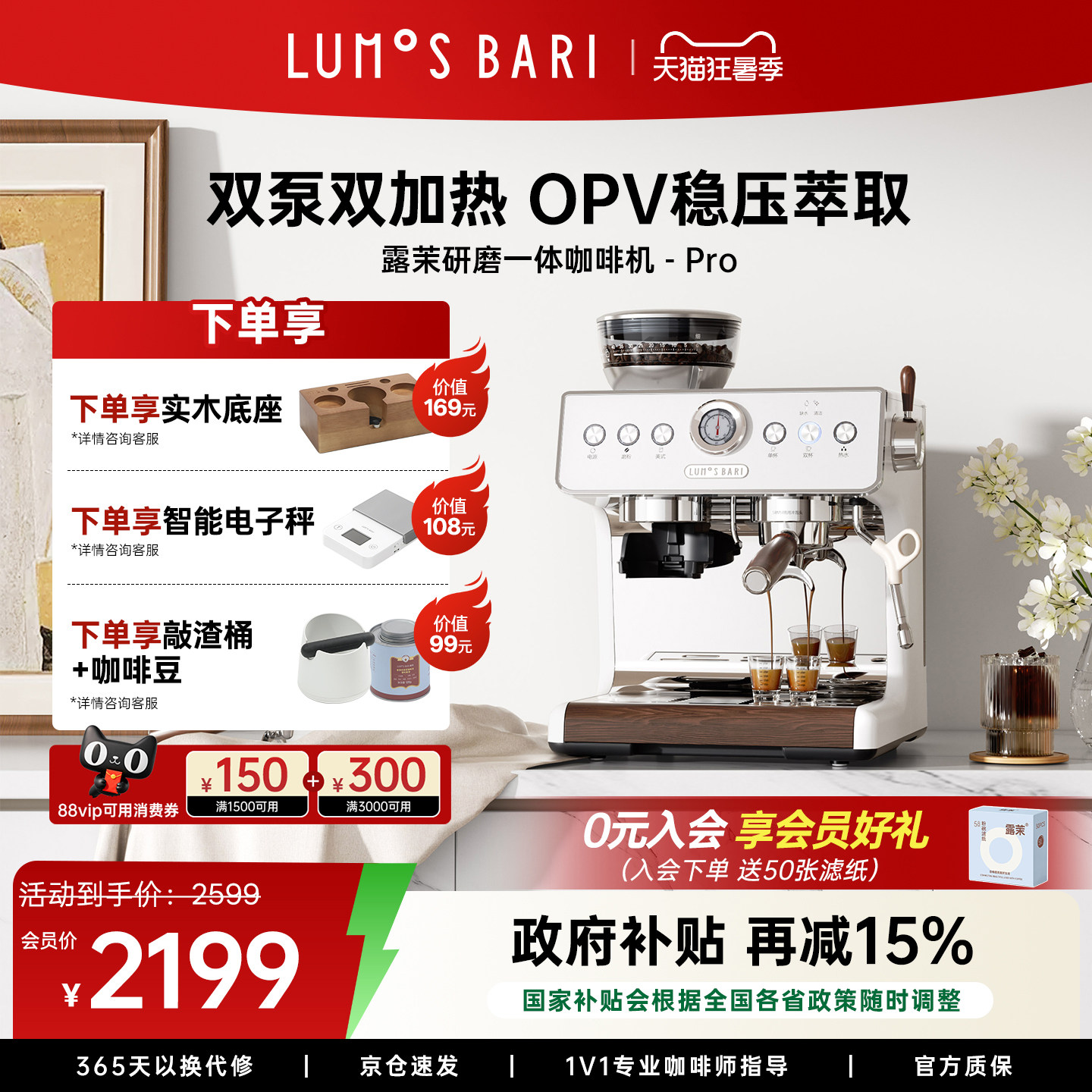 【礼物】露茉Pro咖啡机家用小型半自动意美式研磨一体 双泵双加热