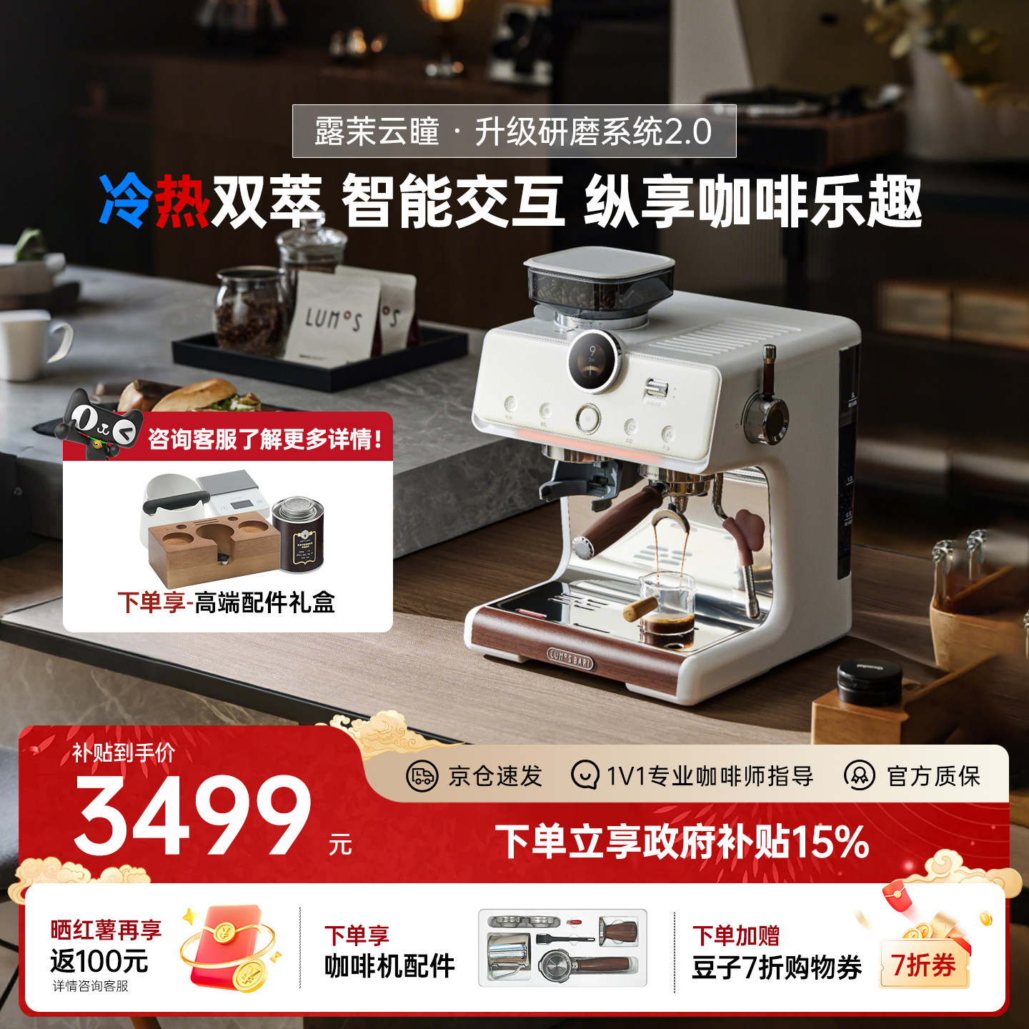 【补贴15%】露茉云瞳咖啡机小型家用半自动研磨一体意式冷热三萃
