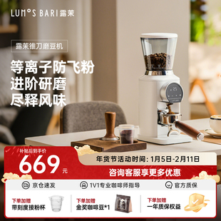 露茉白旋风咖啡机电动磨豆机家用小型意式咖啡研磨机