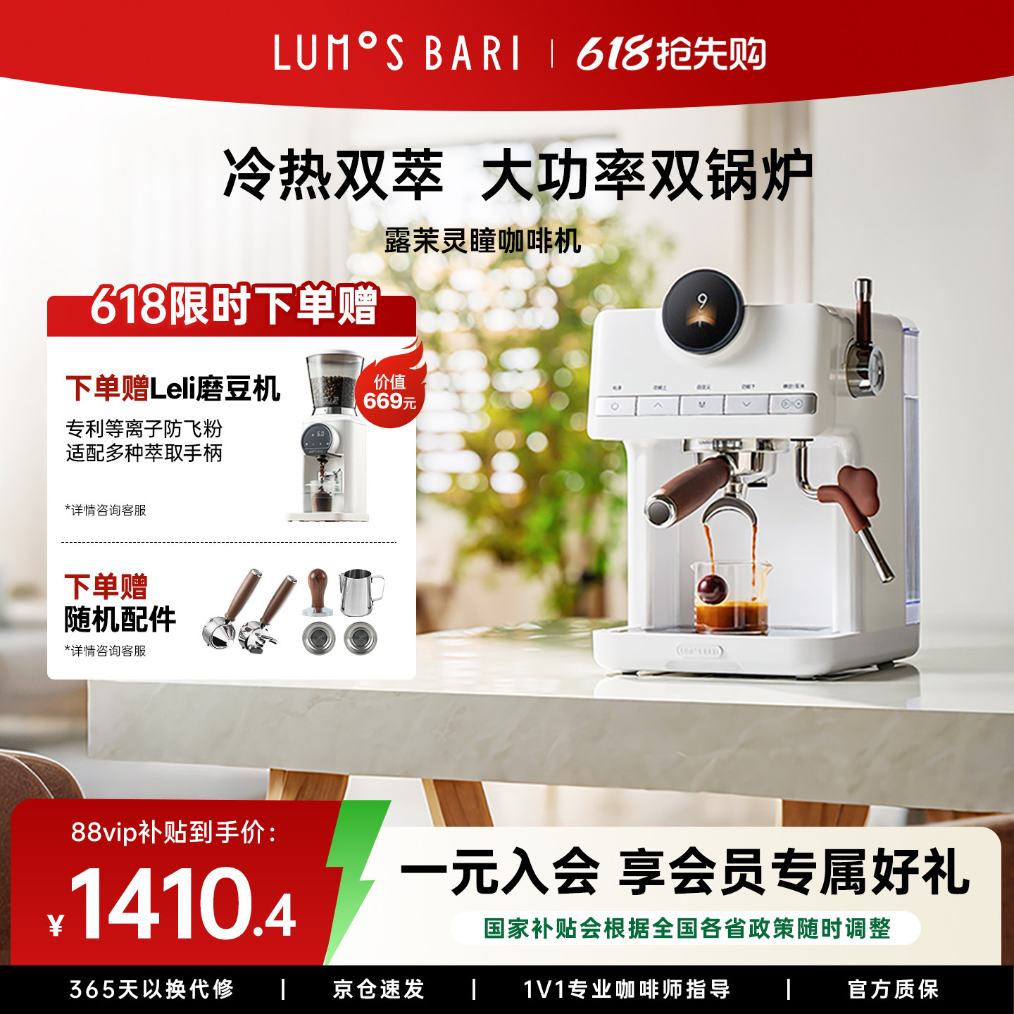 【礼物】露茉灵瞳咖啡机小型家用分体意美式双锅炉半自动冷热双萃