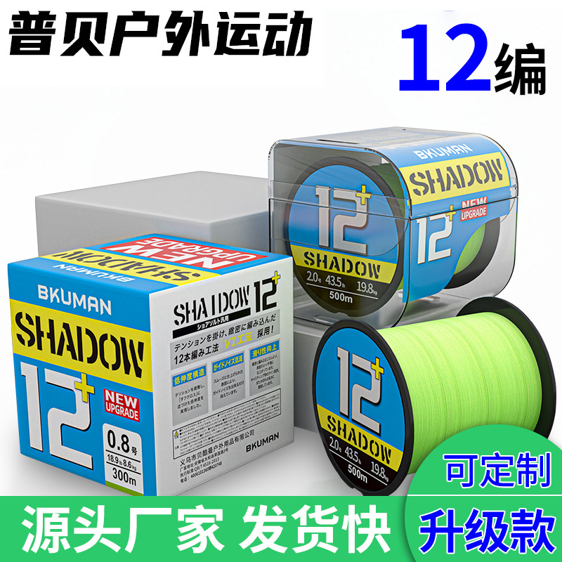 12编300米/500米pe线鱼线超顺滑强拉力路亚专用雷强线织网线