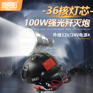 36核强光头灯远射式激光歼灭炮夜钓鱼LED超亮外接12V电瓶超疝气灯