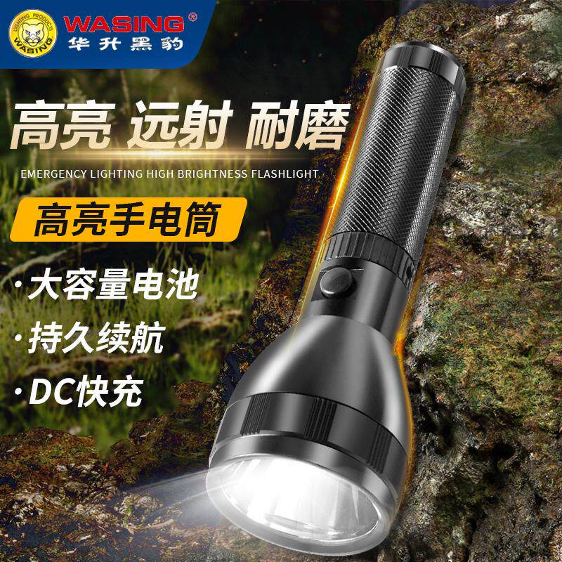 华升黑豹H10强光充电LED手电筒防水高亮户外巡逻家用应急照明灯