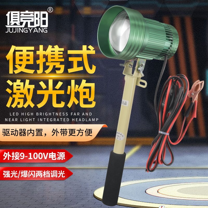俱竟阳探照灯可调焦距爆亮