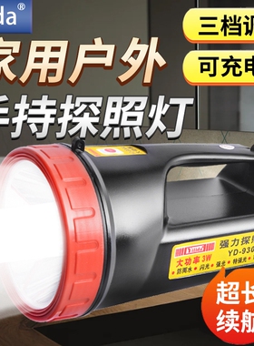 依利达YD-9300强光探照灯充电家用应急手电户外巡逻灯工地照明灯