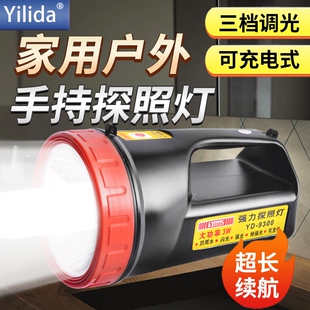 依利达YD 9300强光探照灯充电家用应急手电户外巡逻灯工地照明灯
