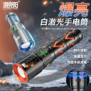 白激光炮手电筒爆亮强光LED充电家用户外露营驱蚊爆闪应急照明灯
