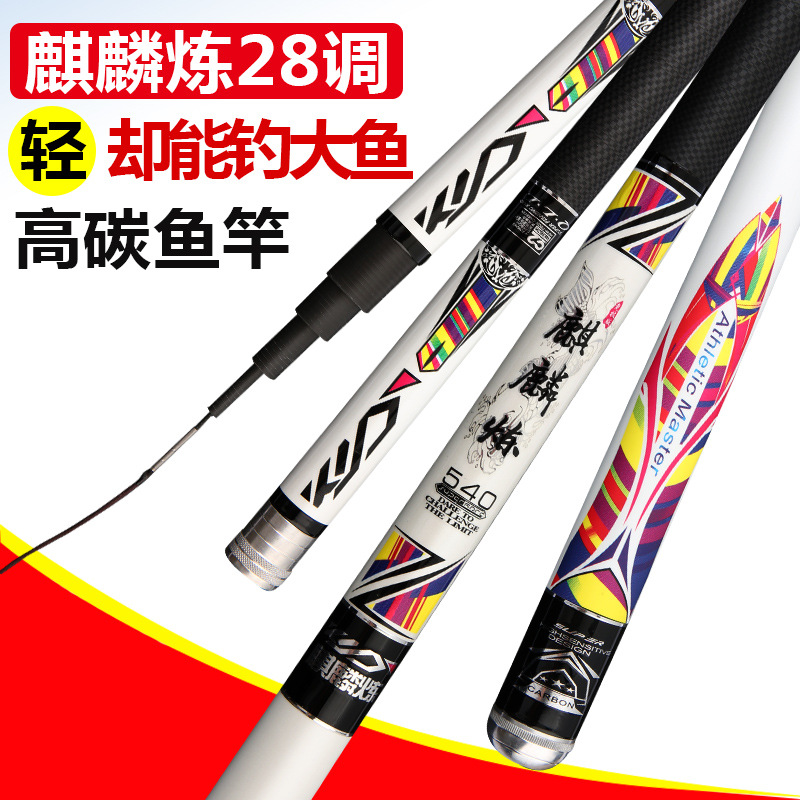 2019新款鱼竿28钓高碳台钓竿3.6-7.2实体款轻硬挺长节竿渔具