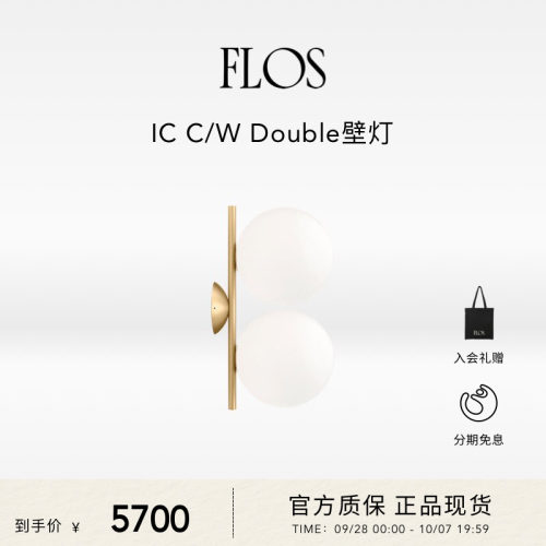 FLOSIC球形吸顶灯简约现代