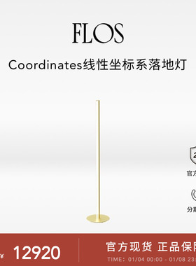 FLOS Coordinates线性坐标系落地灯客厅卧室床头沙发现代简约灯具