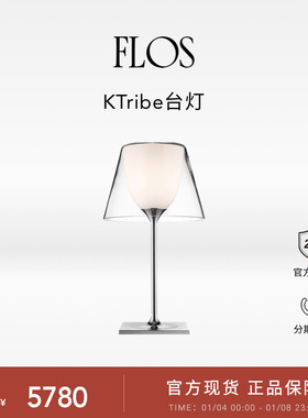 FLOS KTribe台灯卧室床头灯氛围感书桌客厅现代家用意大利进口灯