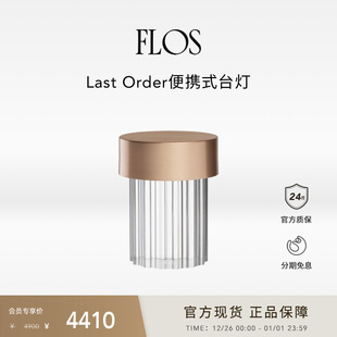 Order便携式 Last FLOS 台灯餐桌氛围感餐厅卧室简约 送礼甄选