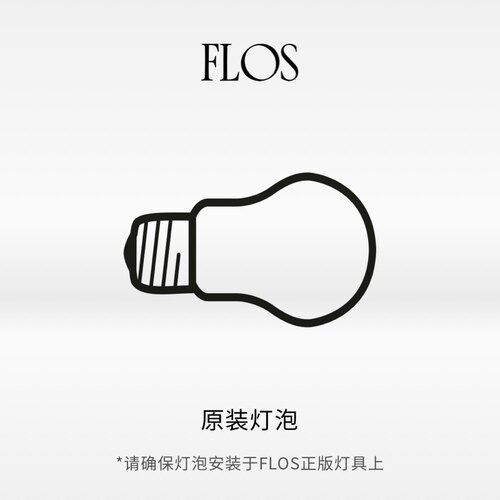 FLOS LED灯泡IC F1/GATTO PICCOLO螺纹口原装光源RF32290/RF37193