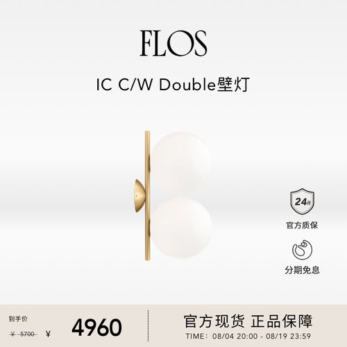 FLOS IC球形吸顶灯壁灯客厅餐厅卧室现代氛围感圆球灯简约现代