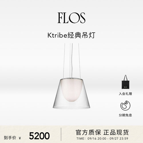 FLOS Ktribe经典吊灯客厅卧室餐厅床头高级现代进口灯氛围灯简约