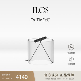 Tie台灯客厅氛围感卧室床头书房装 FLOS 饰极简 送礼甄选