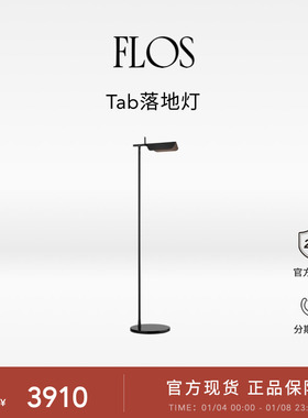 FLOS Tab落地灯客厅卧室沙发旁书房意大利原装进口现代简约灯具