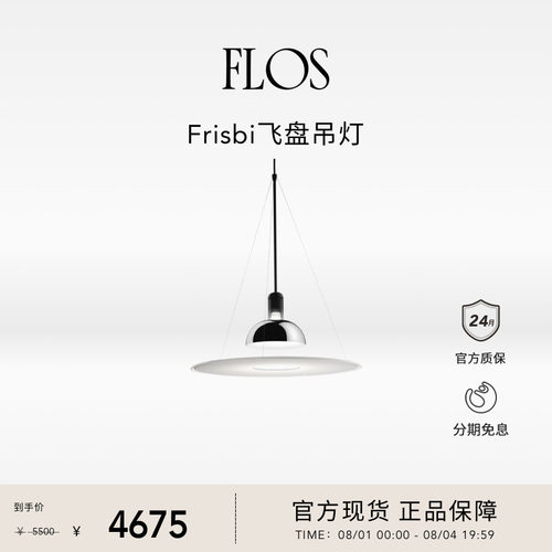 飞碟吊灯餐厅飞盘客厅简约高级