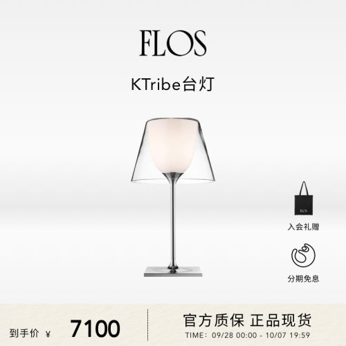 FLOSKTribe台灯氛围感床头灯