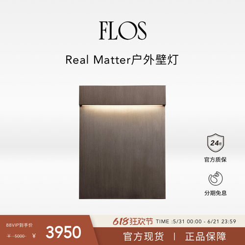 FLOSRealMatter户外灯壁灯