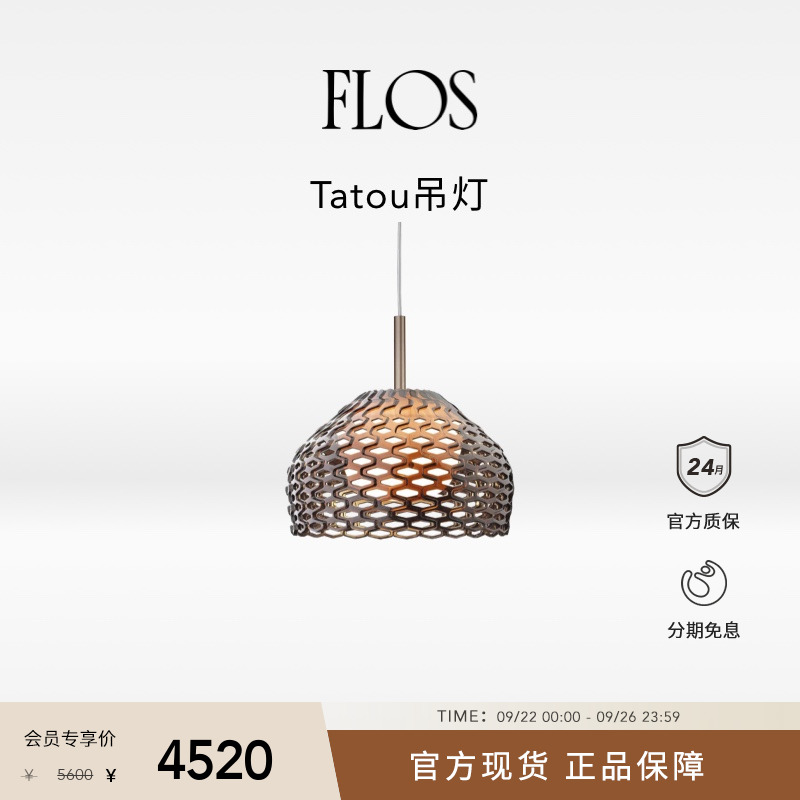 FLOS Tatou吊灯餐厅极简约现代客厅进口餐桌灯意大利原装客厅卧室
