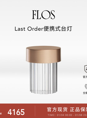 【送礼甄选】FLOS Last Order便携式台灯餐桌氛围感餐厅卧室简约