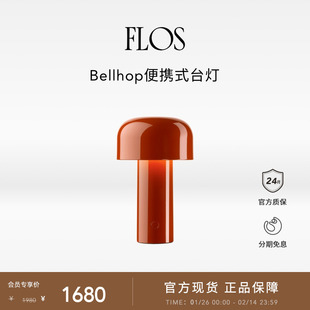 【新年礼物】FLOS Bellhop便携式台灯蘑菇灯充电床头灯卧室氛围灯