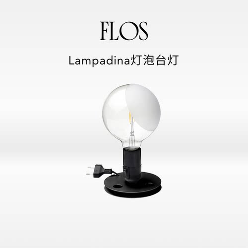 【送礼甄选】FLOS Lampadina灯泡台灯黑色小夜灯卧室床头桌氛围灯