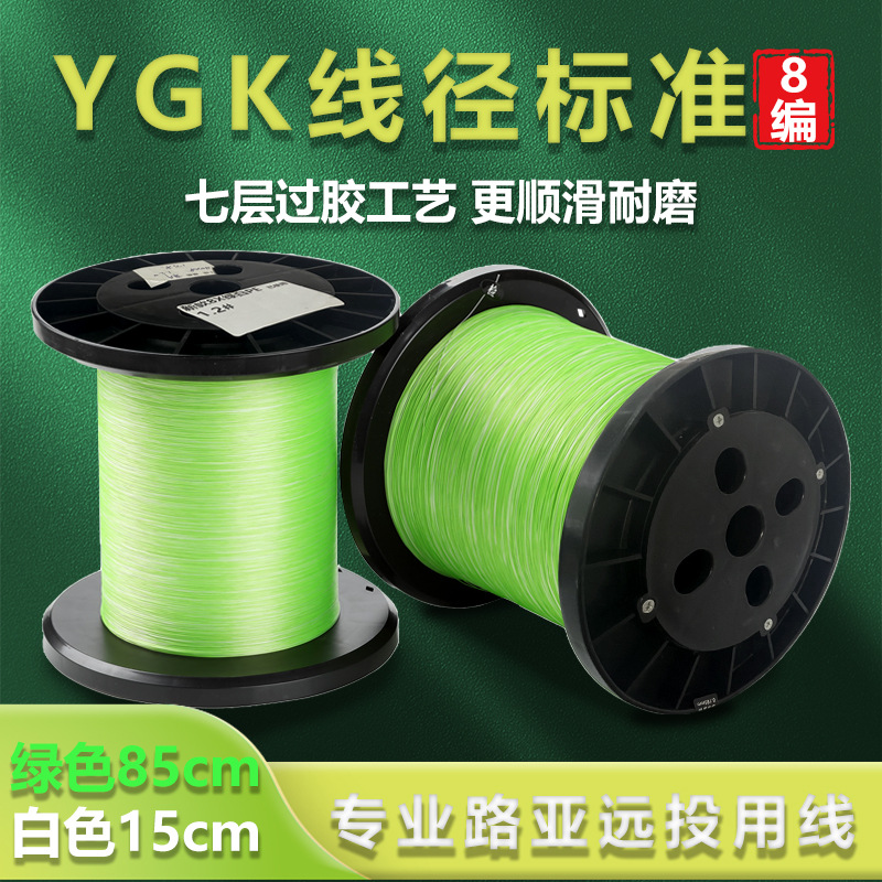 YGKpe线标准线径8编150米高密度编织过胶微物马口远投路亚线主线