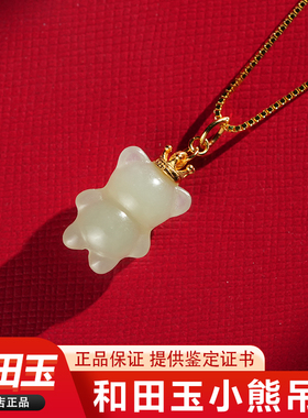 送礼和田玉小熊项链吊坠锁骨链女