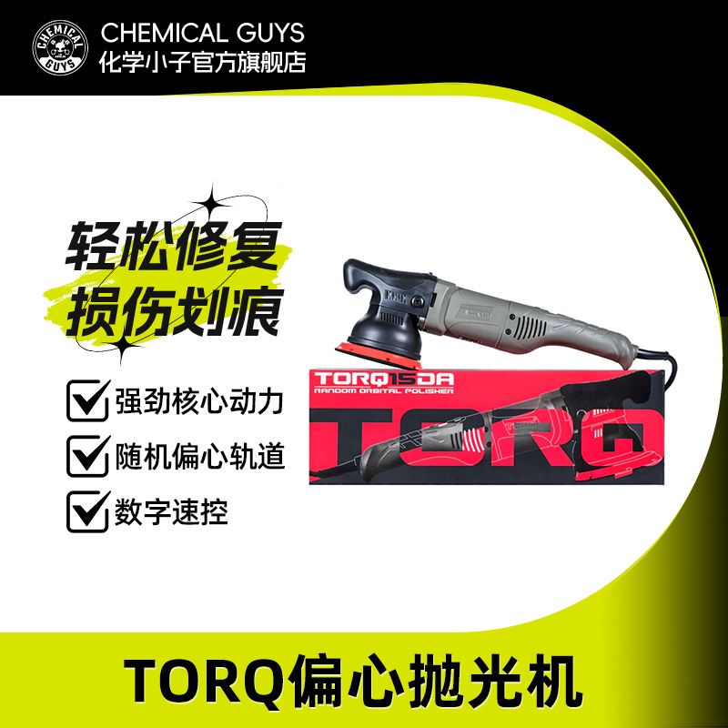 化学小子漆面抛光机大功率数控