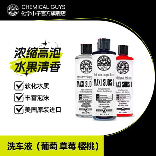 化学小子巨多泡洗车液泡沫丰富