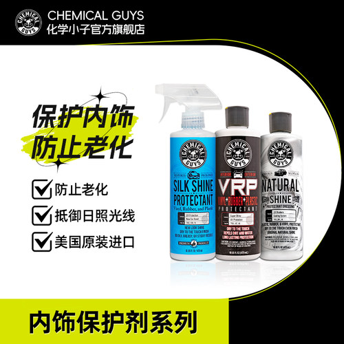 化学小子水性塑料橡胶保护剂还原剂修覆内饰还原剂精华液座椅养护