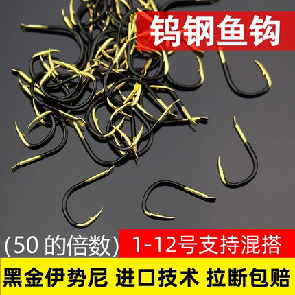 钨钢黑金鬼牙鱼钩散装正品伊势尼歪嘴有倒刺钓鲫鱼鱼钩黑坑钓钩